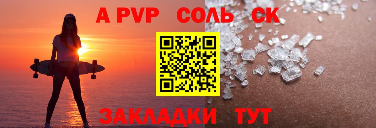 Новочеркасск  APVP кристаллы  Вход с VPN  A PVP крисы CK  цены наркотик  A-PVP VHQ 