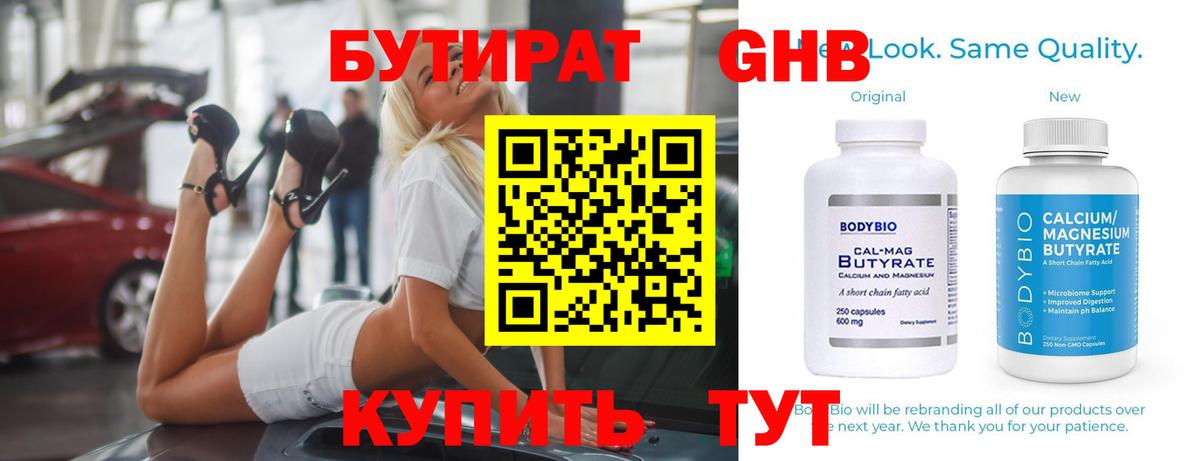 БУТИРАТ оксана  БУТИРАТ  Новочеркасск  Вход с VPN 