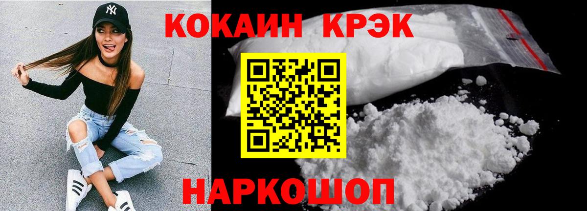 КОКАИН Эквадор Новочеркасск