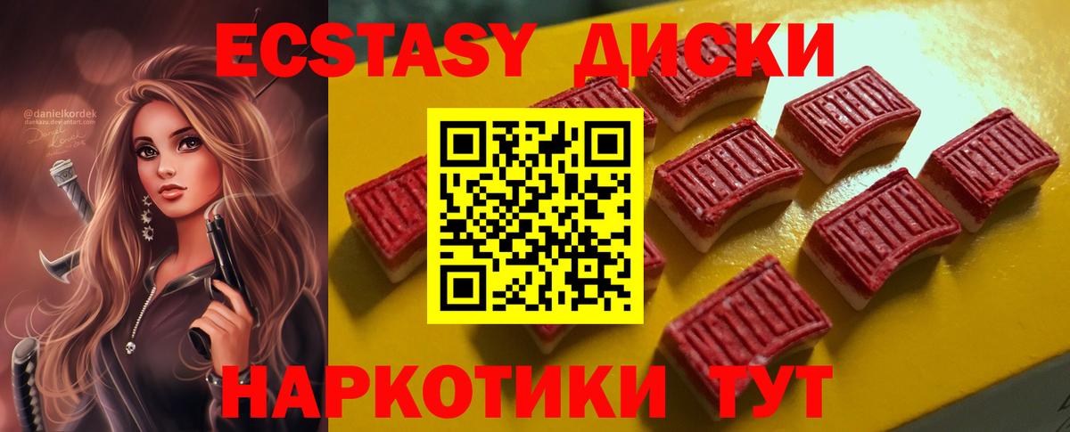 ЭКСТАЗИ Дубай Новочеркасск
