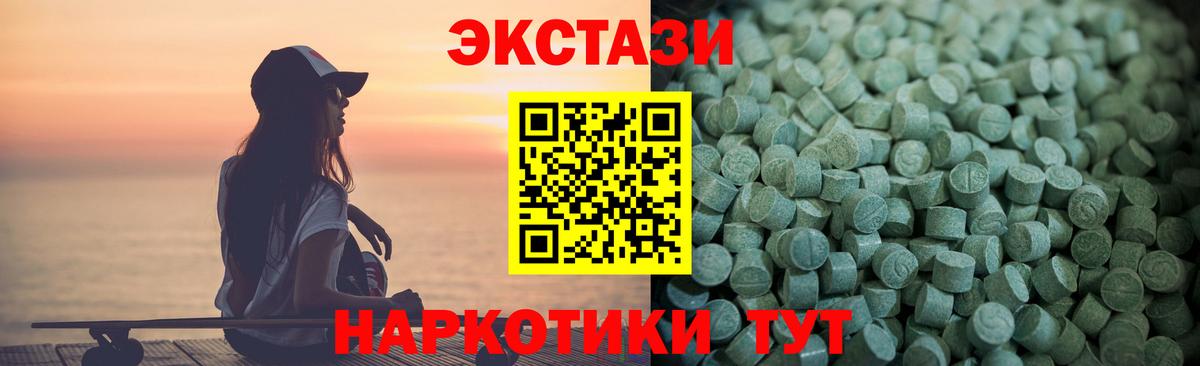 Новочеркасск  Ecstasy таблы  ЭКСТАЗИ 99%  Вход с VPN 