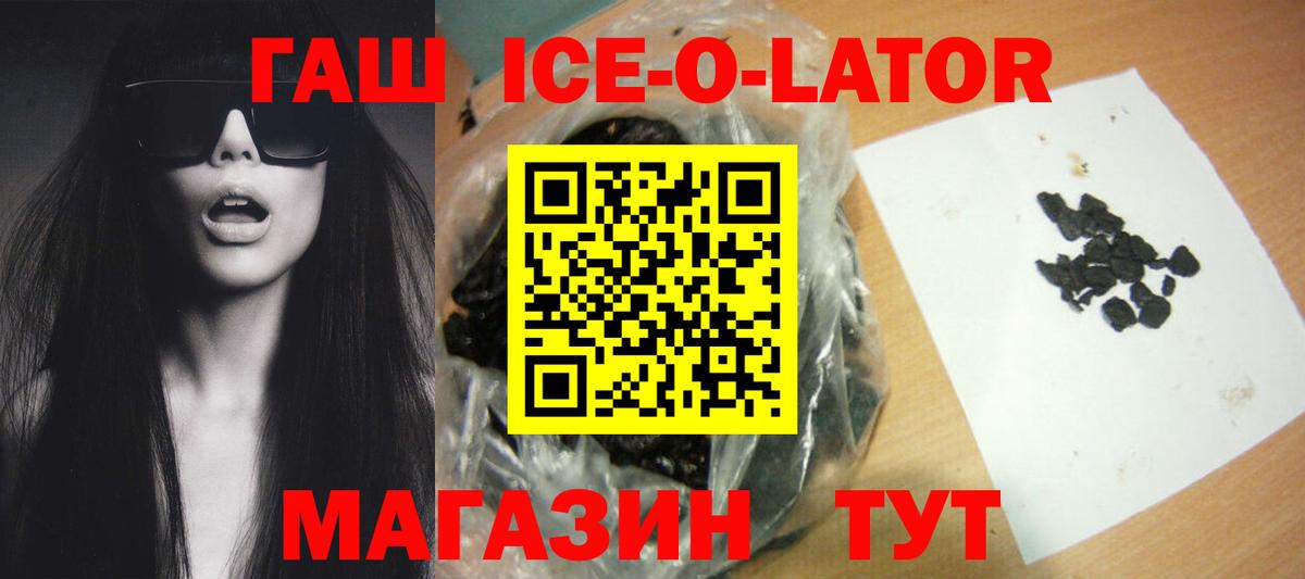 ГАШИШ хэш  ГАШ 40% ТГК  Новочеркасск  Вход с VPN 