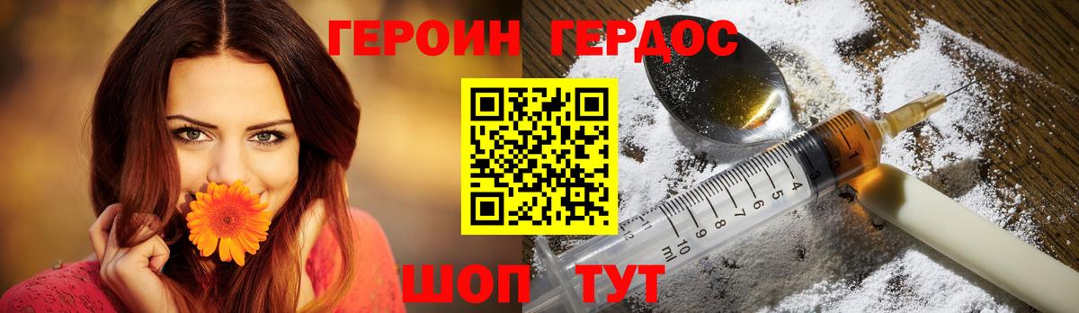 Героин белый  ГЕРОИН  Новочеркасск  Вход с VPN 