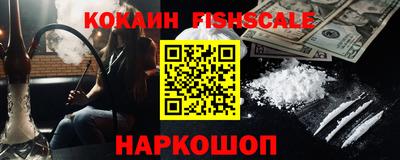 COCAINE Будённовск