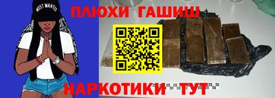 гашишное масло Бузулук