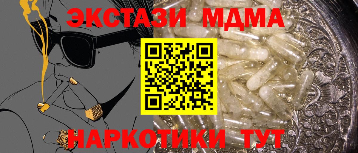 МДМА  Вход с VPN  Новочеркасск  МДМА crystal 