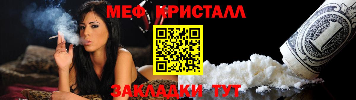 Мефедрон  Вход с VPN  Новочеркасск  наркота  Мефедрон кристаллы  Меф  МЯУ-МЯУ кристаллы 