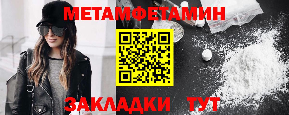 Новочеркасск  Первитин мет  Первитин мет  Вход с VPN 
