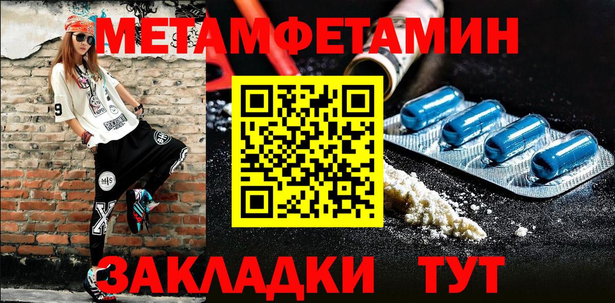 Метамфетамин винт Новочеркасск
