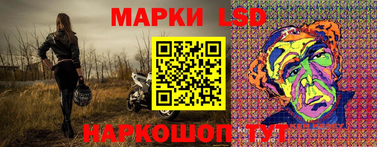 Наркотические марки  Марки 25I-NBOMe 1500мкг  Марки 25I-NBOMe 1500мкг  Вход с VPN  Новочеркасск 