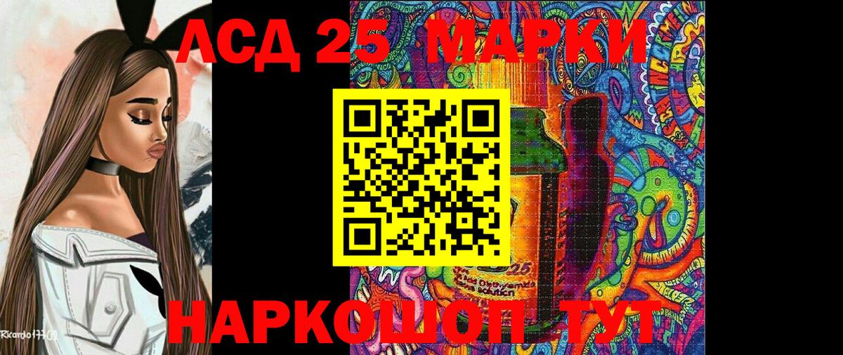 Наркотические марки 1500мкг Новочеркасск