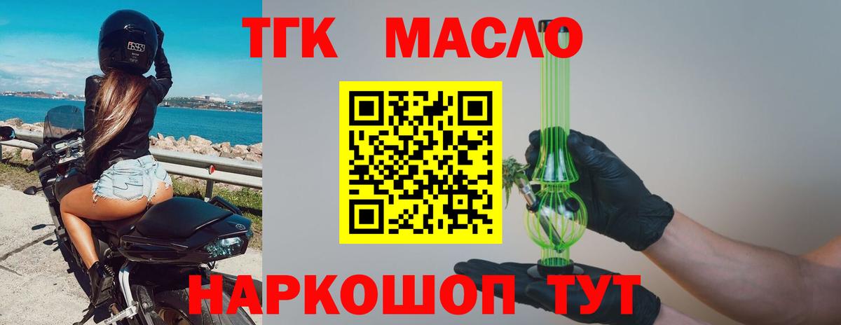 Дистиллят ТГК вейп с тгк  Вход с VPN  ТГК Wax  Новочеркасск 
