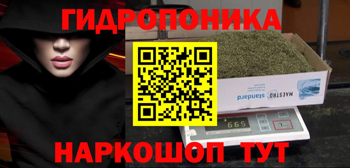 Бошки Шишки тримм  Вход с VPN  Бошки Шишки сатива  Новочеркасск 